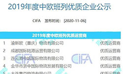 全國貨代物流企業(yè)100強，名單前十你知道是哪幾家嗎？