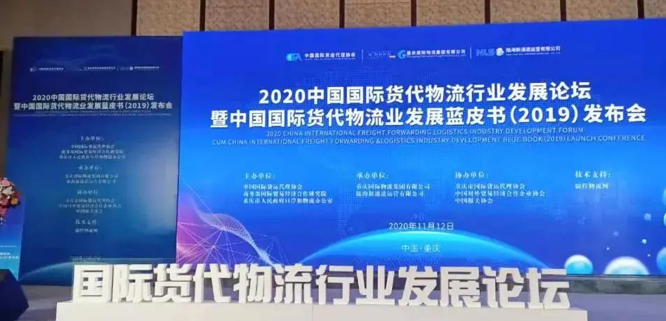 企業(yè)榮譽(yù)丨WallTech榮獲中國(guó)國(guó)際貨運(yùn)代理協(xié)會(huì)疫情防控先進(jìn)會(huì)員單位獎(jiǎng)項(xiàng)