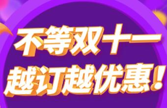 不等雙十一，用CargoWare，訂艙越訂越優(yōu)惠！