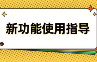 貨代移動辦公新福利——全國拖車，提單狀態(tài)一鍵查上線