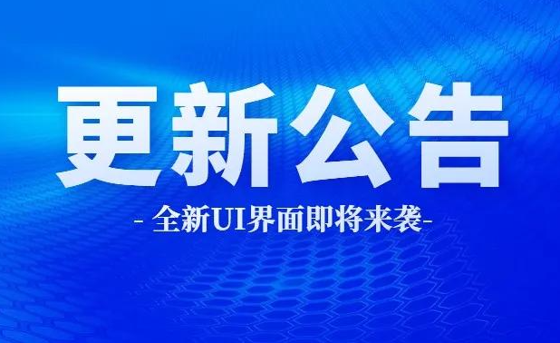 更新公告 | CargoWare全新UI界面搶先看！
