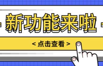 省心功能丨SOP節(jié)點(diǎn)狀態(tài)變更通知正式上線
