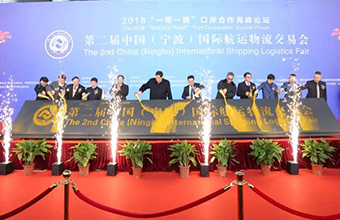 第二屆中國（寧波）國際航運物流交易會，五湖四海同行相聚的盛會