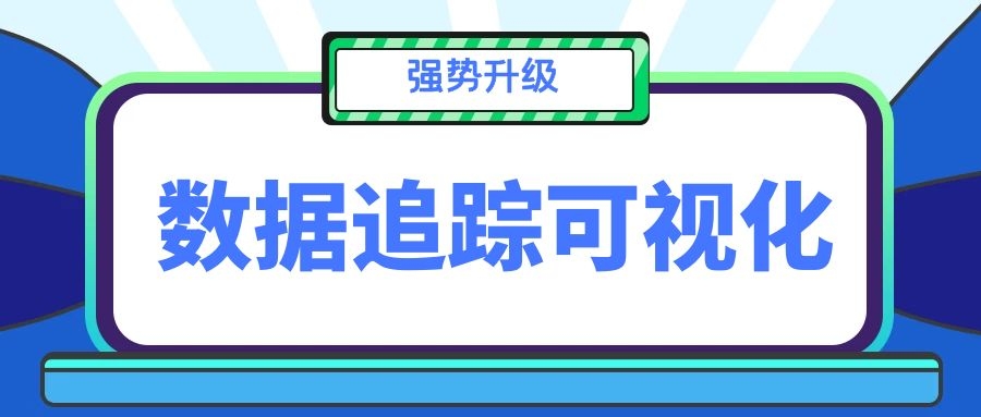 CargoWare數(shù)據(jù)追蹤可視化升級！查得到、控得住、看得見，物流作業(yè)好幫手