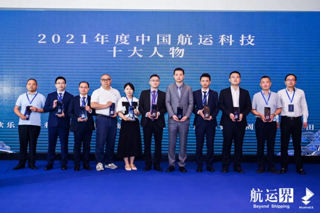 WallTech集團(tuán)CEO郭舜日榮獲“中國航運科技十大人物”殊榮 | 2021全球航運科技大會