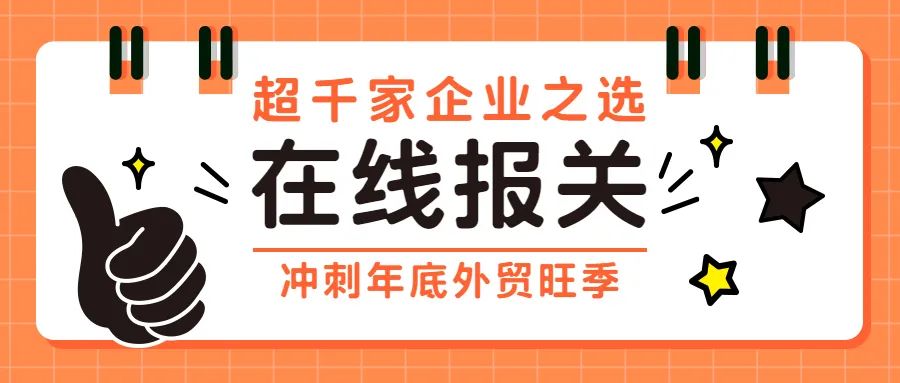 CargoWare在線報關(guān)又升級！外貿(mào)旺季，還有誰比它更靠譜？