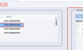 自動對賬上線 | 自由配置規(guī)則，一切場景，皆能精準勝任