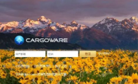 CargoWare系統(tǒng)云平臺更新日志2022.07.19