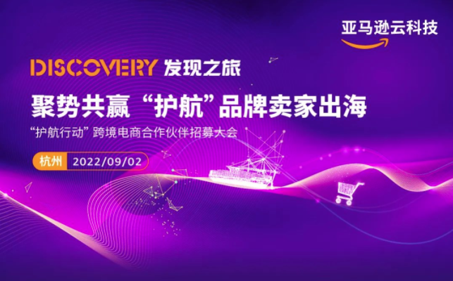 預(yù)告 | WallTech加入“護(hù)航行動(dòng)”，探索賣(mài)家視角的電商物流數(shù)字化