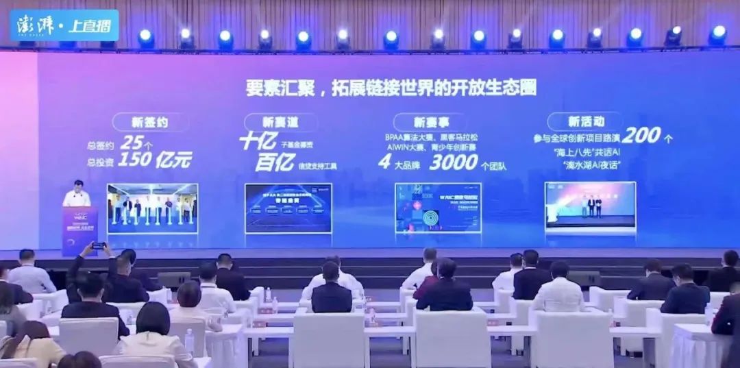 總投資近150億！WallTech作為虹口唯一重點項目，在2022人工智能大會閉幕式上簽約