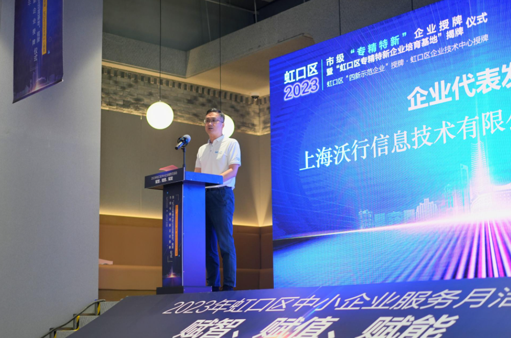 WallTech集團(tuán)CEO郭舜日作為“專精特新”企業(yè)代表發(fā)言 | 全面推動(dòng)國(guó)際物流數(shù)字化轉(zhuǎn)型升級(jí)