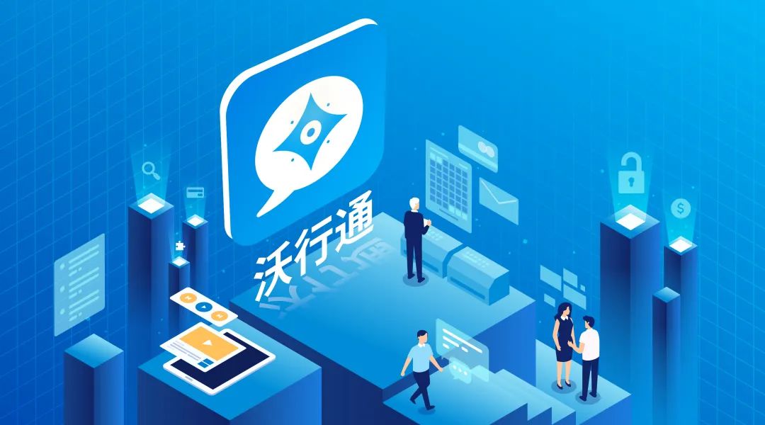 ?沃行通?重磅發(fā)布：貨代人自己的營銷工具，讓成交客戶像聊微信一樣簡單！