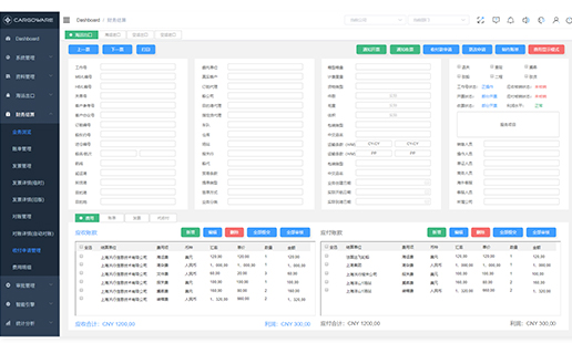 貨代系統(tǒng)公司電話