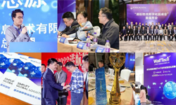 WallTech亮相第三屆中國（東疆）航運(yùn)產(chǎn)業(yè)周，榮獲多項(xiàng)榮譽(yù)