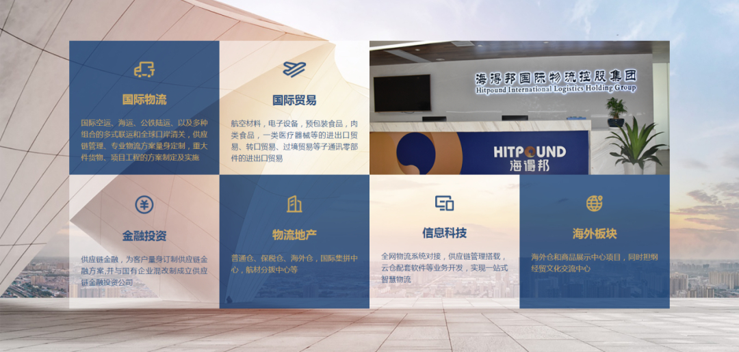 沃案例 | CargoWare×海得邦集團(tuán)，見證高端制造業(yè)供應(yīng)鏈管理的數(shù)字化之路