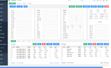 國際貨代內(nèi)部系統(tǒng)