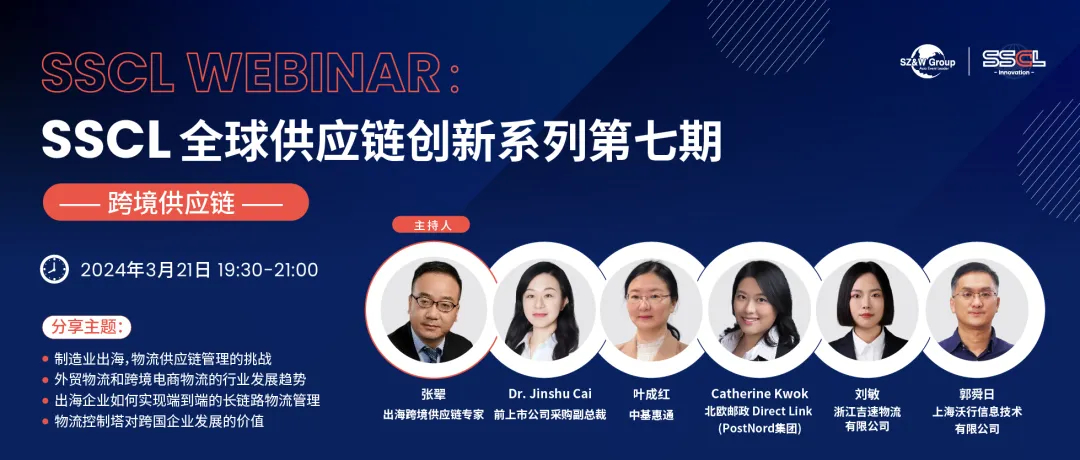 為什么出海制造業(yè)都在關(guān)注 ?物流控制塔?？