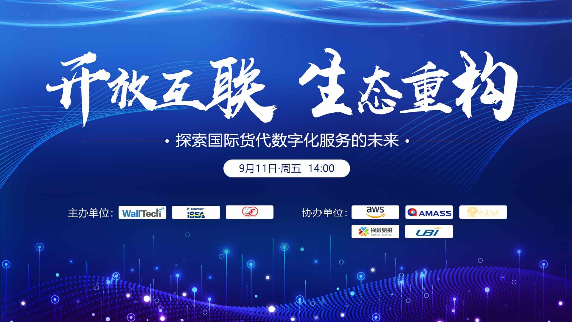 貨代ERP平臺模式，正逐步重塑貨運(yùn)市場格局