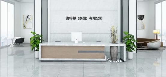 海得邦集團：數(shù)字化重塑供應鏈管理新高度