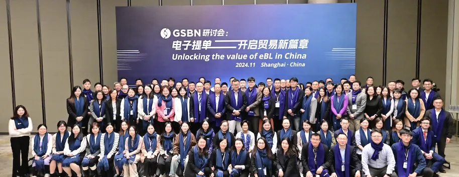 WallTech受邀在GSBN研討會(huì)上主題分享，攜手開(kāi)啟電子提單新篇章