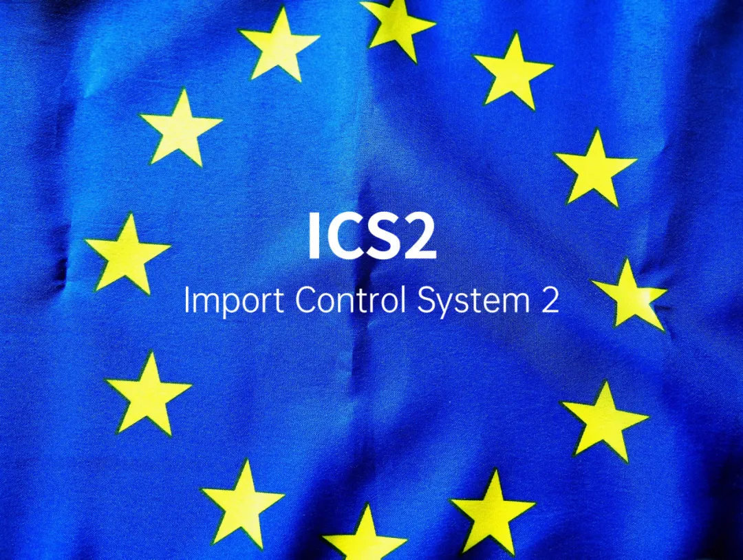 出貨歐盟小心新規(guī)！CargoWare ICS2 一鍵發(fā)送：更正規(guī)、更可靠、更快捷