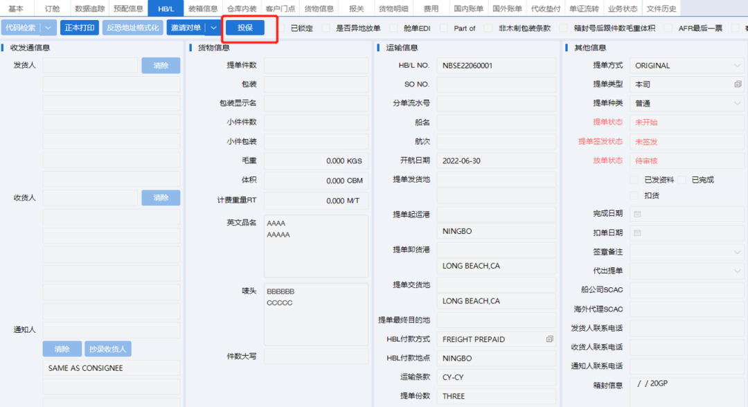 國(guó)際物流系統(tǒng)：配送管理介紹