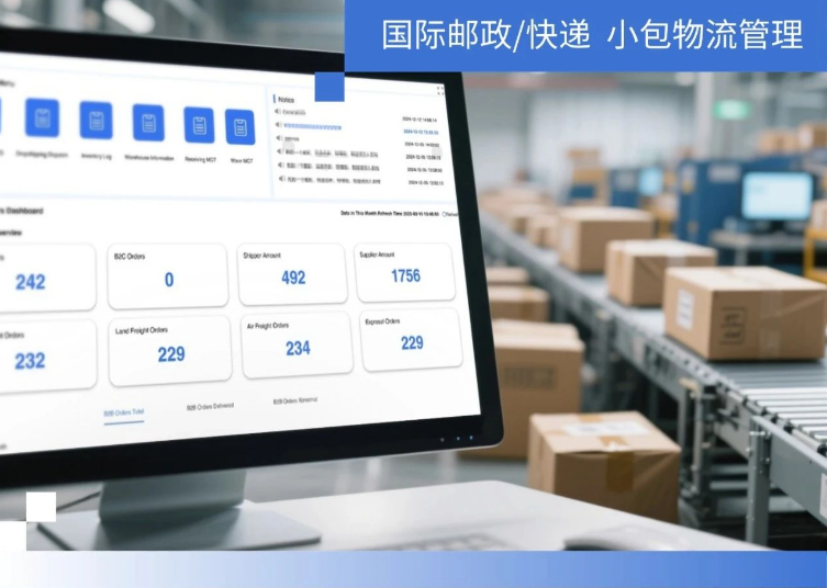 深圳美吉瑞簽約 eTower 云平臺：讓跨境小包全鏈路效率提升
